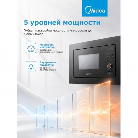 Встраиваемая микроволновая печь Midea MI50203B 20л. 700Вт, черная - фото 6
