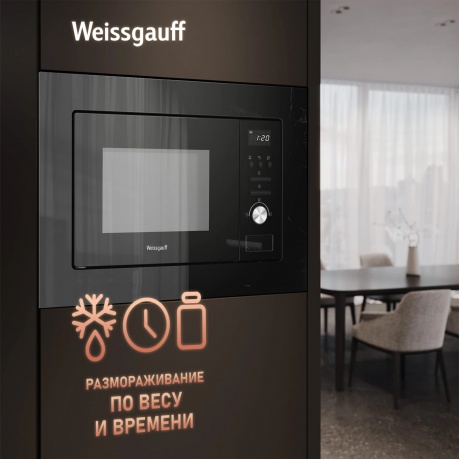 Встраиваемая микроволновая печь Weissgauff BMWO-206 20л. 800Вт, черная - фото 12