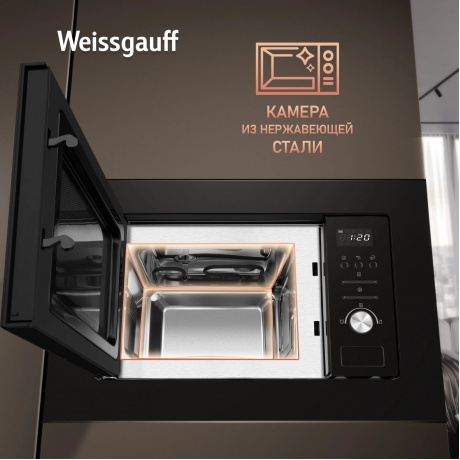 Встраиваемая микроволновая печь Weissgauff BMWO-206 20л. 800Вт, черная - фото 15