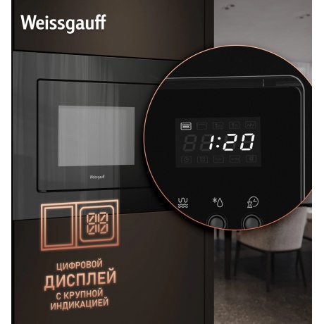 Встраиваемая микроволновая печь Weissgauff BMWO-206 20л. 800Вт, черная - фото 16