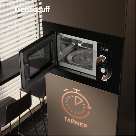 Встраиваемая микроволновая печь Weissgauff BMWO-206 20л. 800Вт, черная - фото 17
