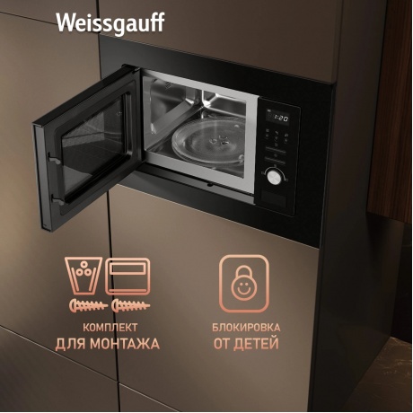 Встраиваемая микроволновая печь Weissgauff BMWO-206 20л. 800Вт, черная - фото 19