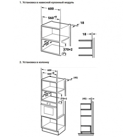 Встраиваемая микроволновая печь Weissgauff BMWO-206 20л. 800Вт, черная - фото 20