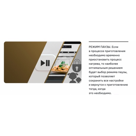 Встраиваемая микроволновая печь Maunfeld MBMO349GBG 34л. 900Вт бежевый - фото 14