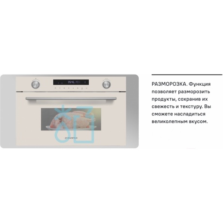 Встраиваемая микроволновая печь Maunfeld MBMO349GBG 34л. 900Вт бежевый - фото 17