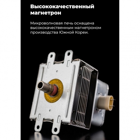 Встраиваемая микроволновая печь Maunfeld MBMO.20.1PGW 20л. 800Вт, белая - фото 13