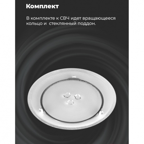 Встраиваемая микроволновая печь Maunfeld MBMO.20.1PGW 20л. 800Вт, белая - фото 14