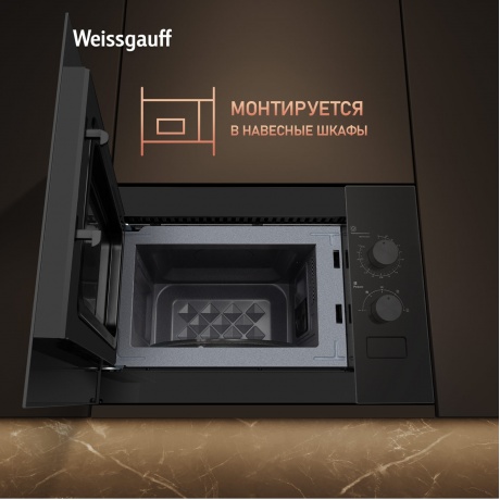 Встраиваемая микроволновая печь Weissgauff HMT-456 20л. 600Вт, черная - фото 12