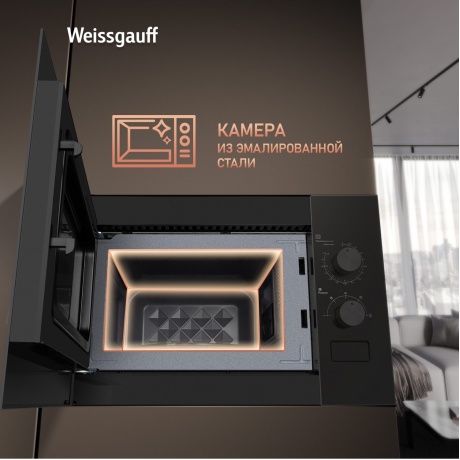 Встраиваемая микроволновая печь Weissgauff HMT-456 20л. 600Вт, черная - фото 13