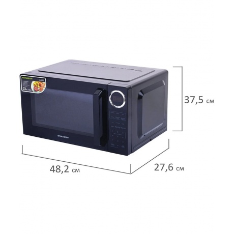 Микроволновая печь BRASSON MW2390D-6BL,900Вт,23л,6 программ, защита от детей, сенсор, черная, 454980 - фото 9