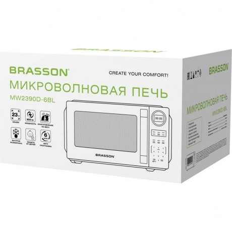 Микроволновая печь Brasson MW2390D-6BL 900Вт,23л, черная - фото 10