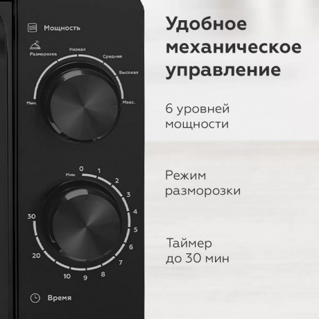 Микроволновая печь BQ MWO-20004SM/W Черный - фото 3