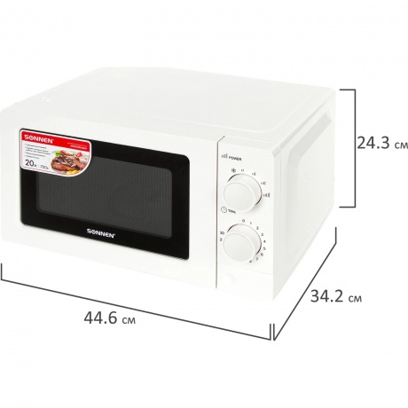 Микроволновая печь Sonnen MW2070BLCR-6MB, 20л, 700Вт, черная/хром - фото 7