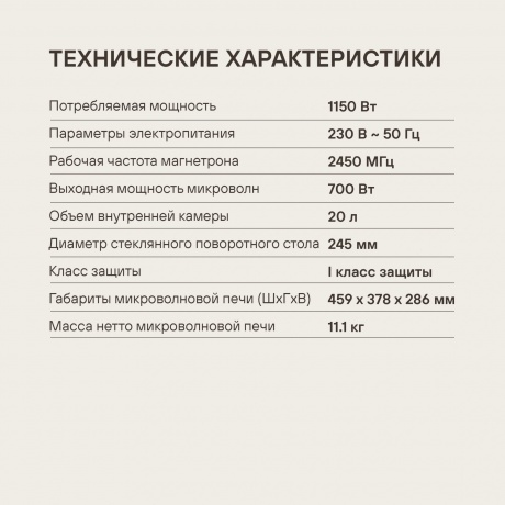 Микроволновая Печь Rondell RDE-MW204 20л. 700Вт черный - фото 11