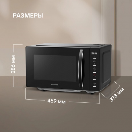 Микроволновая Печь Rondell RDE-MW204 20л. 700Вт черный - фото 8