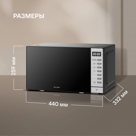 Микроволновая Печь Rondell RDE-MW203 20л. 700Вт черный/серебристый - фото 16