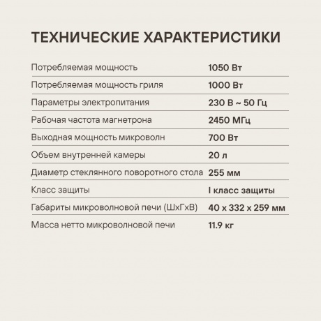 Микроволновая Печь Rondell RDE-MW203 20л. 700Вт черный/серебристый - фото 20