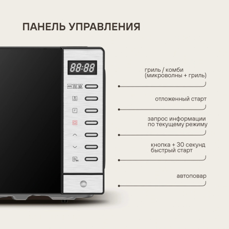 Микроволновая Печь Rondell RDE-MW203 20л. 700Вт черный/серебристый - фото 25