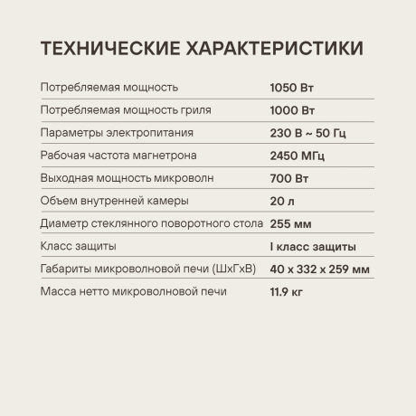 Микроволновая Печь Rondell RDE-MW203 20л. 700Вт черный/серебристый - фото 30