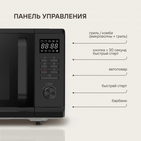 Микроволновая Печь Rondell RDE-MW236 23л. 800Вт черный - фото 11