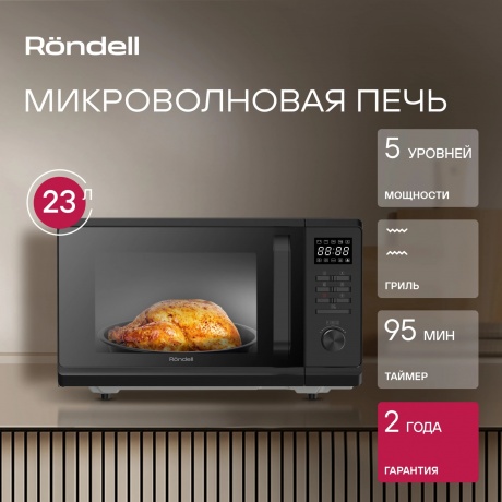 Микроволновая Печь Rondell RDE-MW236 23л. 800Вт черный - фото 5