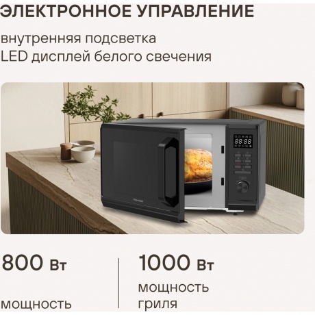 Микроволновая Печь Rondell RDE-MW236 23л. 800Вт черный - фото 6