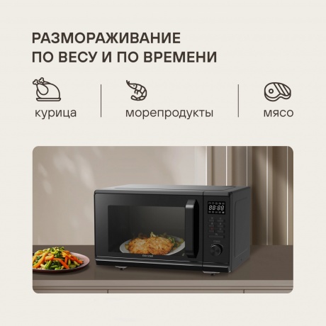Микроволновая Печь Rondell RDE-MW236 23л. 800Вт черный - фото 8