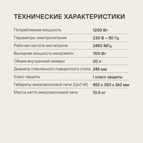 Микроволновая Печь Rondell RDE-MW208 20л. 700Вт серебристый/черный - фото 9
