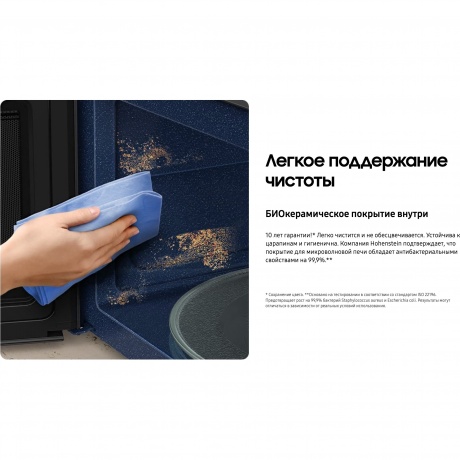 Микроволновая Печь Samsung MG23DG4524AGBW 23л. 800Вт черный - фото 11
