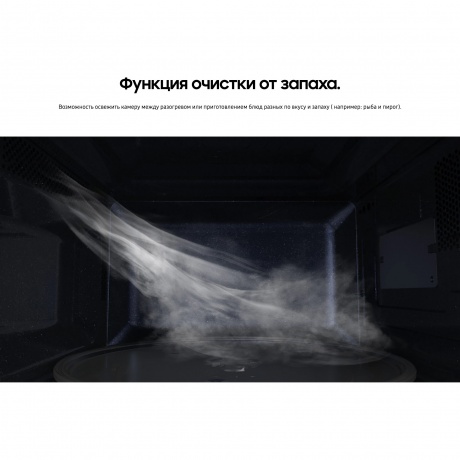 Микроволновая Печь Samsung MG23DG4524AGBW 23л. 800Вт черный - фото 16