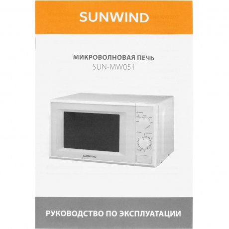 Микроволновая Печь SunWind SUN-MW051 20л. 700Вт белый - фото 9