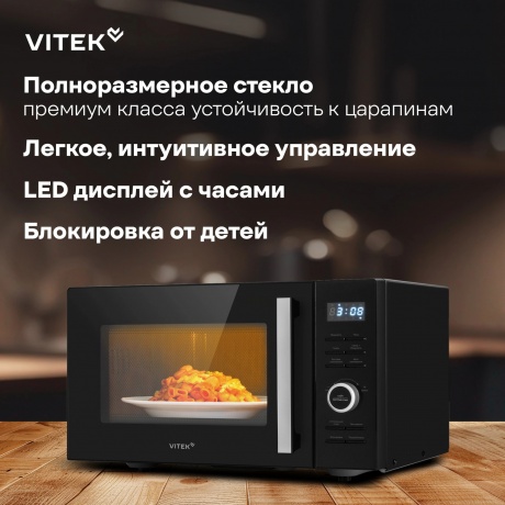 Микроволновая Печь Vitek VT-MW1725 25л. 900Вт черный - фото 12