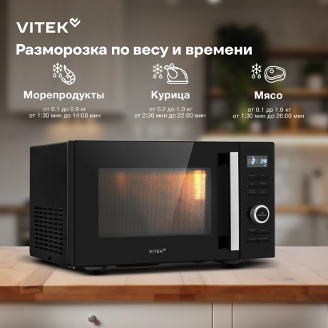 Микроволновая Печь Vitek VT-MW1725 25л. 900Вт черный - фото 13