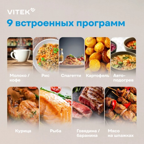 Микроволновая Печь Vitek VT-MW1725 25л. 900Вт черный - фото 17