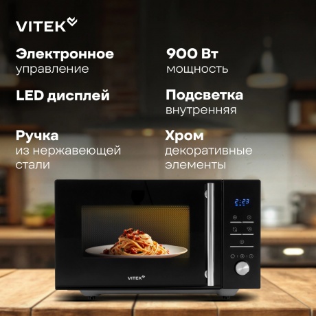 Микроволновая Печь Vitek VT-MW1323 23л. 900Вт черный - фото 13