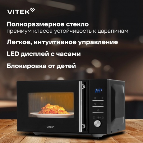 Микроволновая Печь Vitek VT-MW1323 23л. 900Вт черный - фото 14