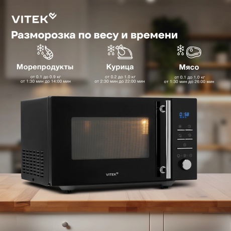 Микроволновая Печь Vitek VT-MW1323 23л. 900Вт черный - фото 15