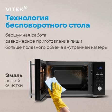 Микроволновая Печь Vitek VT-MW1323 23л. 900Вт черный - фото 16