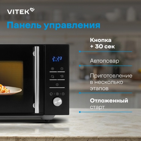 Микроволновая Печь Vitek VT-MW1323 23л. 900Вт черный - фото 18