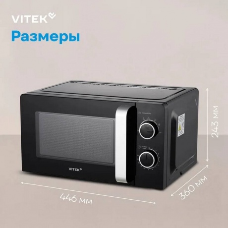 Микроволновая Печь Vitek VT-MW1220 20л. 700Вт черный/хром - фото 16