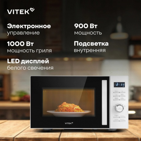 Микроволновая Печь Vitek VT-MW1825 25л. 900Вт белый - фото 13