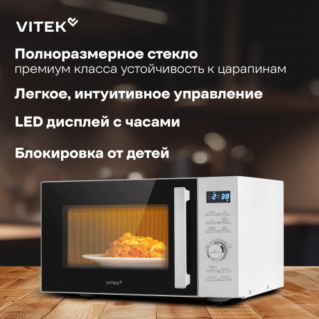 Микроволновая Печь Vitek VT-MW1825 25л. 900Вт белый - фото 14