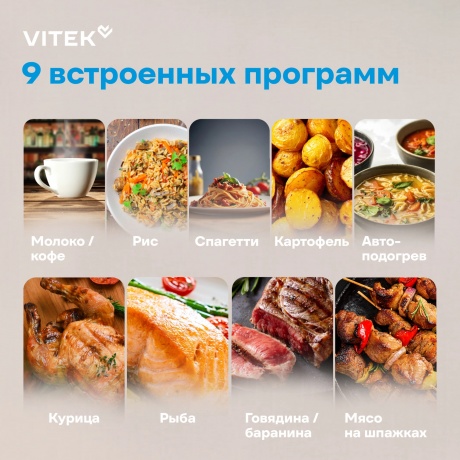 Микроволновая Печь Vitek VT-MW1825 25л. 900Вт белый - фото 19