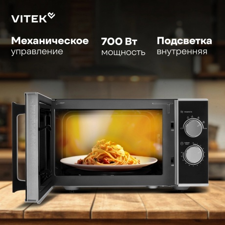 Микроволновая Печь Vitek VT-MW0823 23л. 900Вт серебристый/черный - фото 13