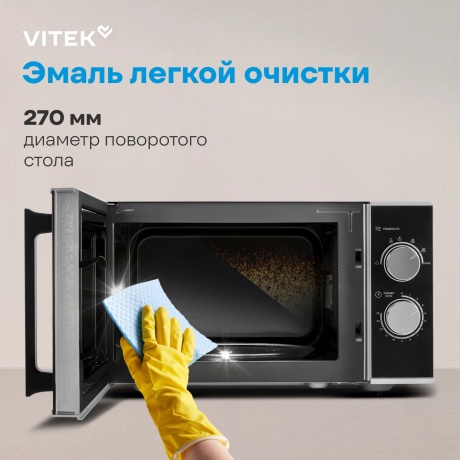 Микроволновая Печь Vitek VT-MW0823 23л. 900Вт серебристый/черный - фото 15
