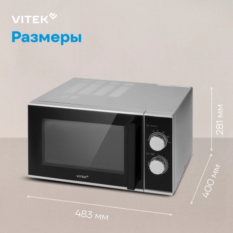 Микроволновая Печь Vitek VT-MW0823 23л. 900Вт серебристый/черный - фото 16