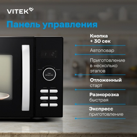 Микроволновая Печь Vitek VT-MW1425 25л. 900Вт черный - фото 11