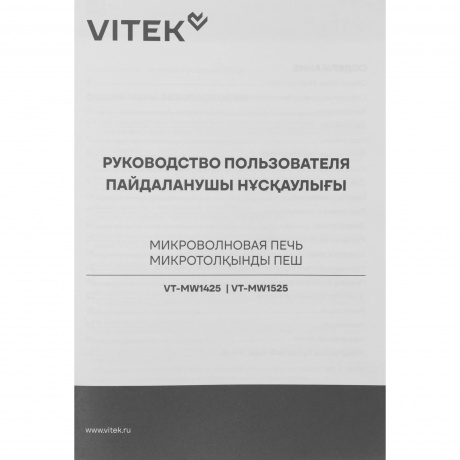 Микроволновая Печь Vitek VT-MW1425 25л. 900Вт черный - фото 3