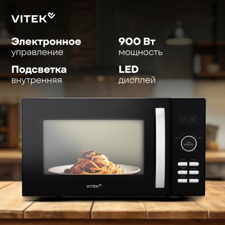 Микроволновая Печь Vitek VT-MW1425 25л. 900Вт черный - фото 6