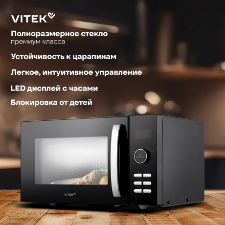 Микроволновая Печь Vitek VT-MW1425 25л. 900Вт черный - фото 7